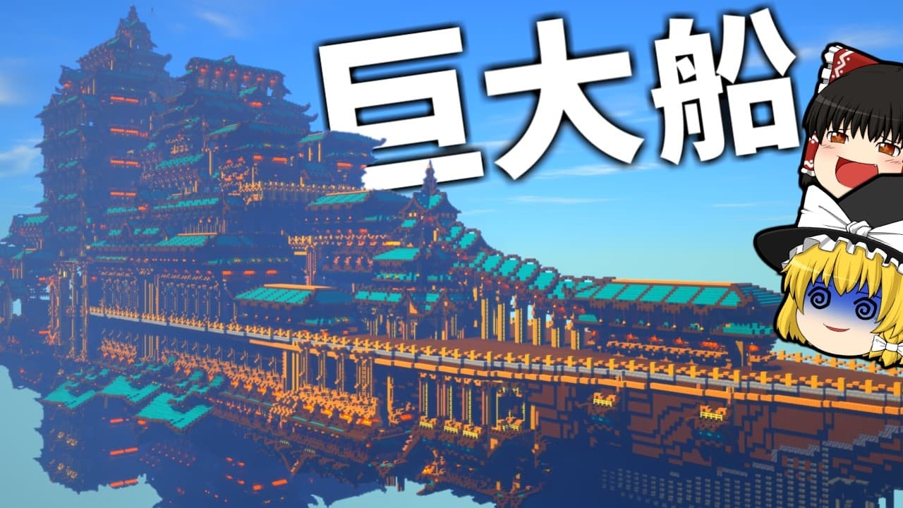 世界2位の作業厨サーバーになるpart32 ダイヤモンドシャベル5万本作ってついでに70万ブロック使って倉庫作ってみた【マイクラ】【ゆっくり実況】